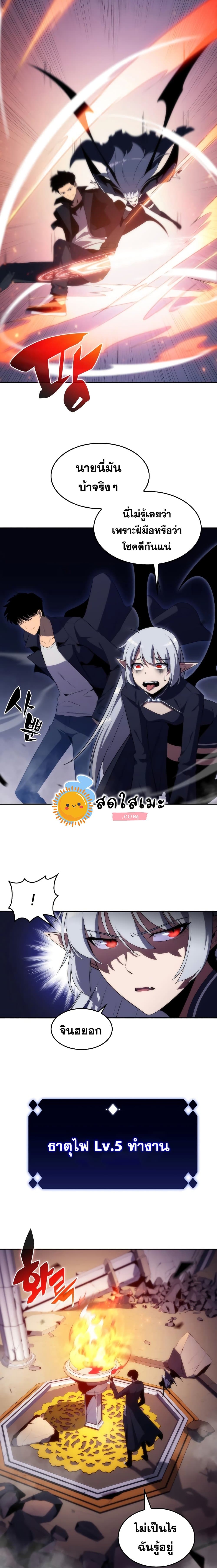 Solo Max-Level Newbie ผู้เล่นหน้าใหม่เลเวลแมกซ์ ตอนที่ 28 page 22