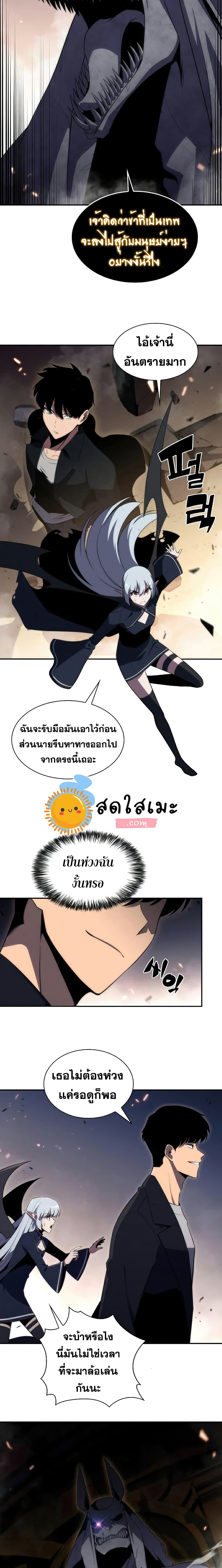 Solo Max-Level Newbie ผู้เล่นหน้าใหม่เลเวลแมกซ์ ตอนที่ 29 page 1