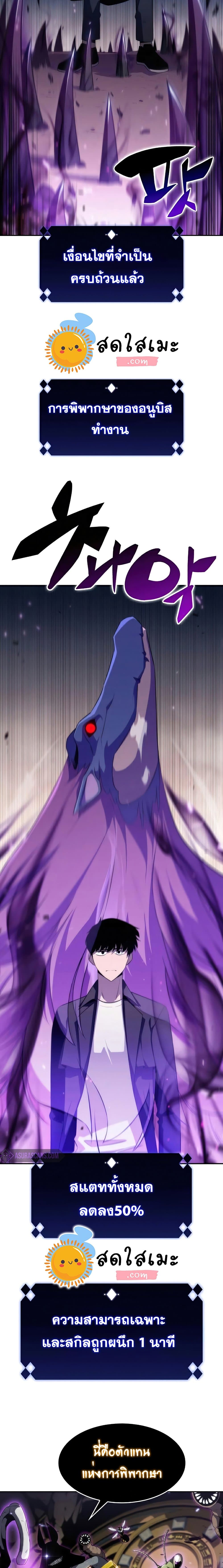 Solo Max-Level Newbie ผู้เล่นหน้าใหม่เลเวลแมกซ์ ตอนที่ 29 page 6