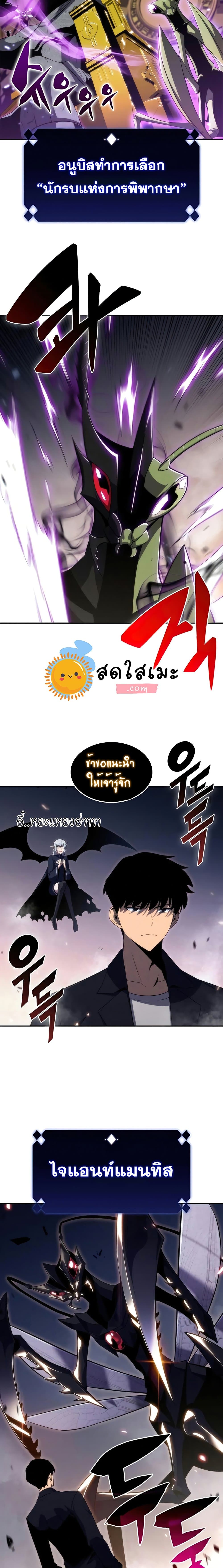 Solo Max-Level Newbie ผู้เล่นหน้าใหม่เลเวลแมกซ์ ตอนที่ 29 page 7