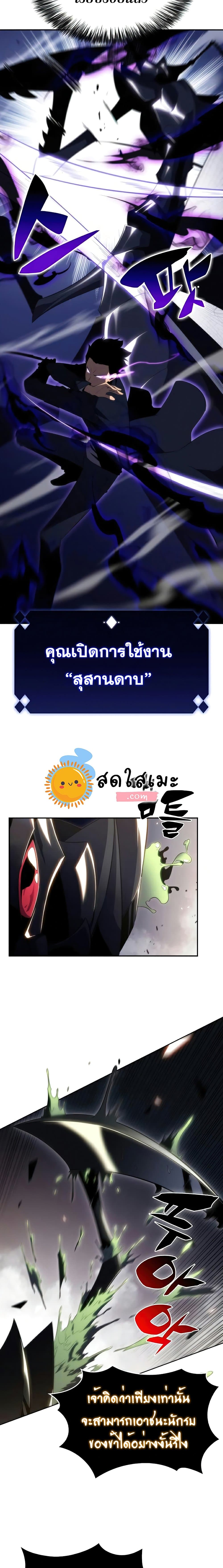 Solo Max-Level Newbie ผู้เล่นหน้าใหม่เลเวลแมกซ์ ตอนที่ 29 page 12
