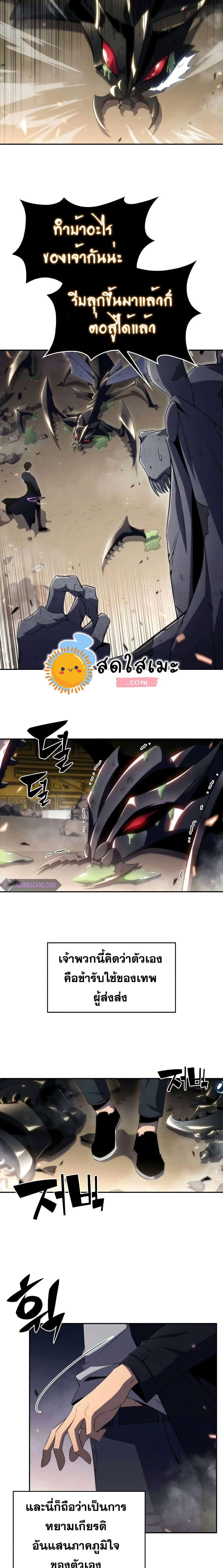 Solo Max-Level Newbie ผู้เล่นหน้าใหม่เลเวลแมกซ์ ตอนที่ 29 page 15