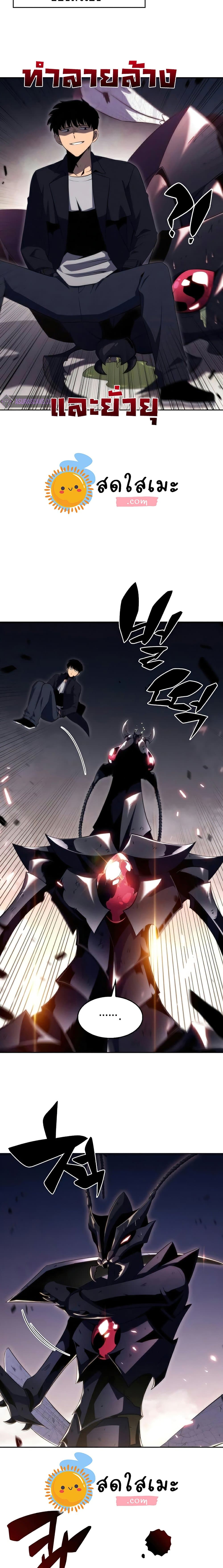 Solo Max-Level Newbie ผู้เล่นหน้าใหม่เลเวลแมกซ์ ตอนที่ 29 page 16