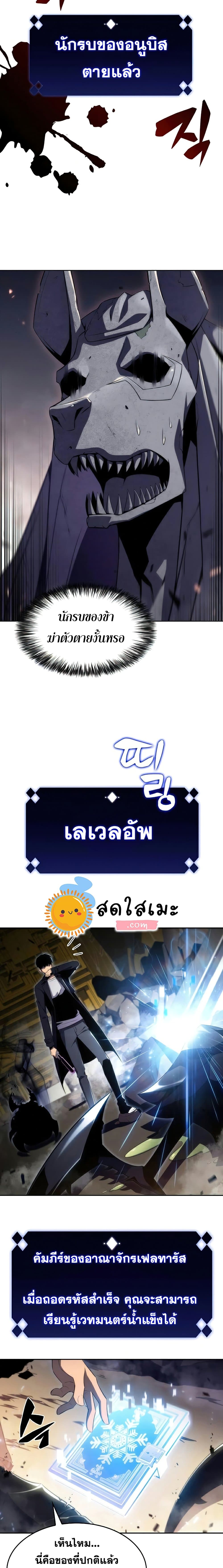 Solo Max-Level Newbie ผู้เล่นหน้าใหม่เลเวลแมกซ์ ตอนที่ 29 page 17