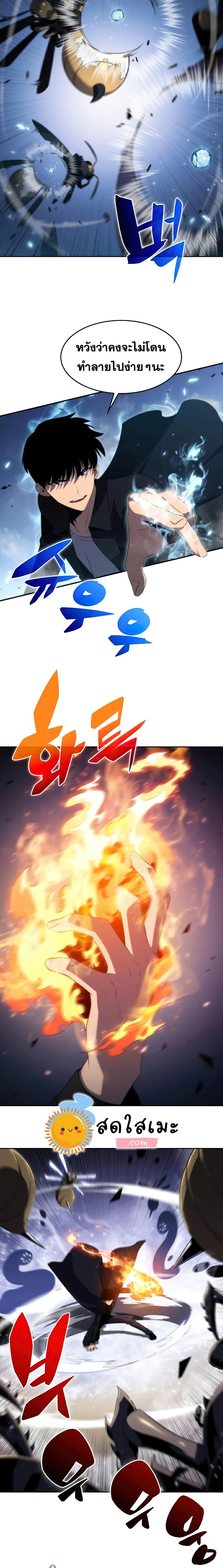 Solo Max-Level Newbie ผู้เล่นหน้าใหม่เลเวลแมกซ์ ตอนที่ 29 page 22