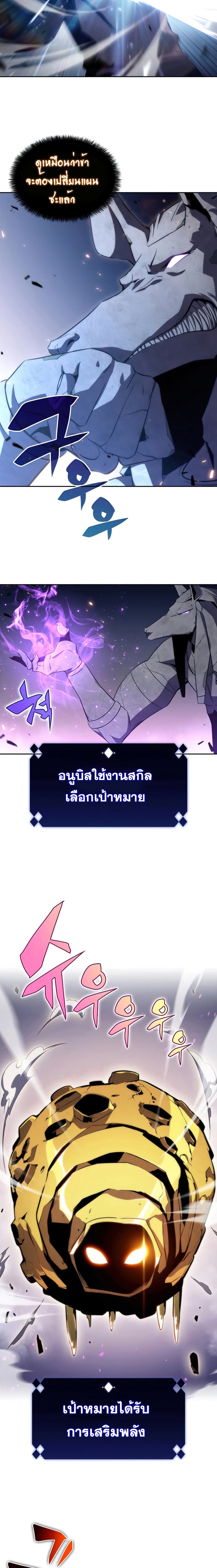 Solo Max-Level Newbie ผู้เล่นหน้าใหม่เลเวลแมกซ์ ตอนที่ 30 page 3