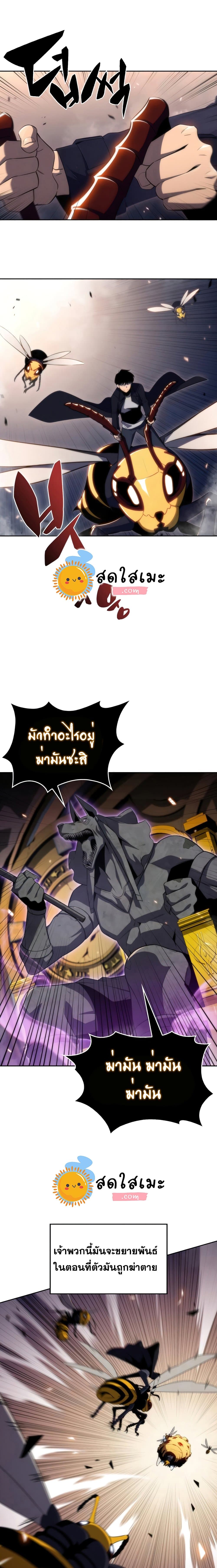 Solo Max-Level Newbie ผู้เล่นหน้าใหม่เลเวลแมกซ์ ตอนที่ 30 page 8