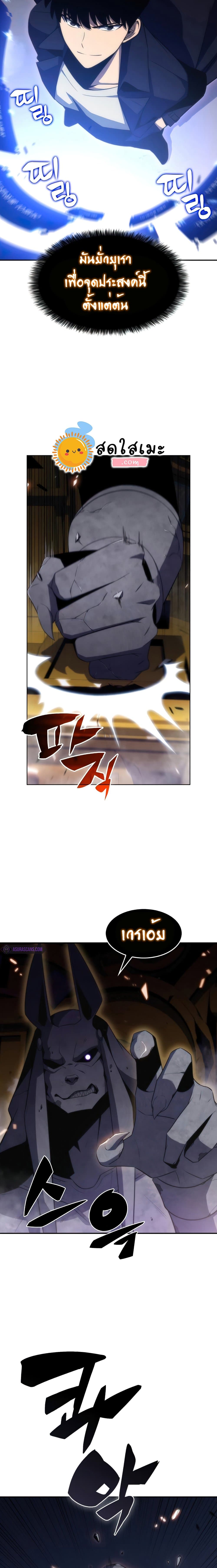 Solo Max-Level Newbie ผู้เล่นหน้าใหม่เลเวลแมกซ์ ตอนที่ 30 page 15