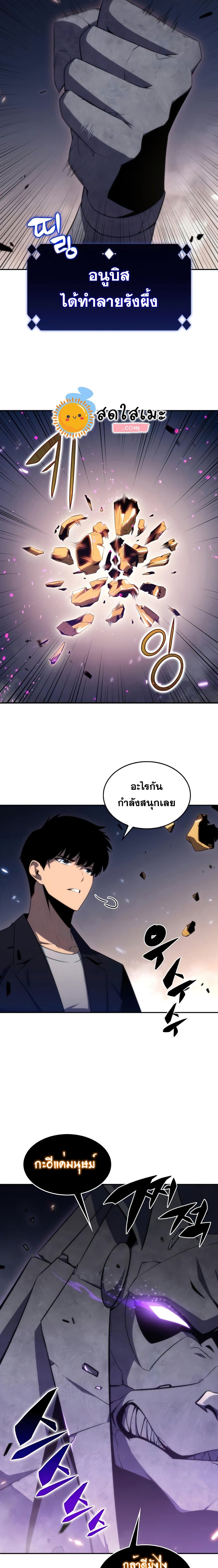 Solo Max-Level Newbie ผู้เล่นหน้าใหม่เลเวลแมกซ์ ตอนที่ 30 page 16