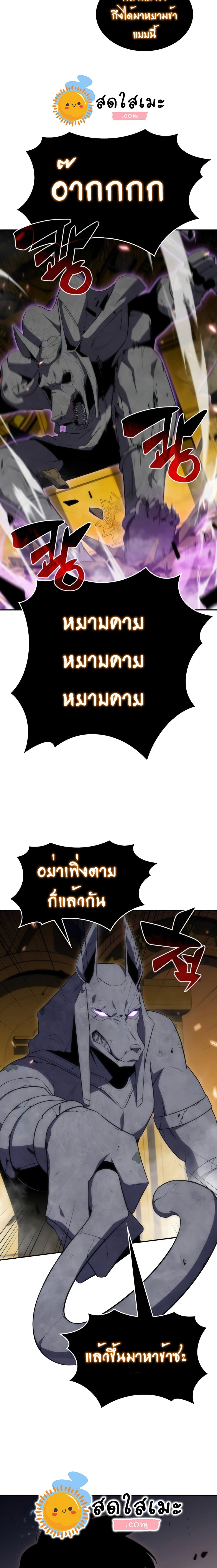 Solo Max-Level Newbie ผู้เล่นหน้าใหม่เลเวลแมกซ์ ตอนที่ 30 page 17