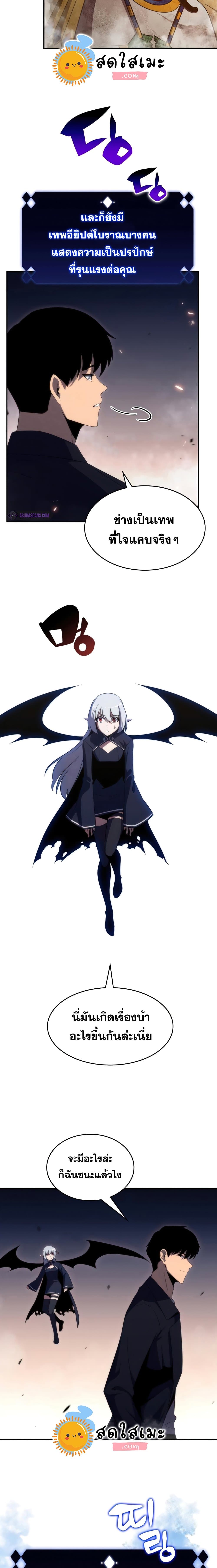Solo Max-Level Newbie ผู้เล่นหน้าใหม่เลเวลแมกซ์ ตอนที่ 30 page 20