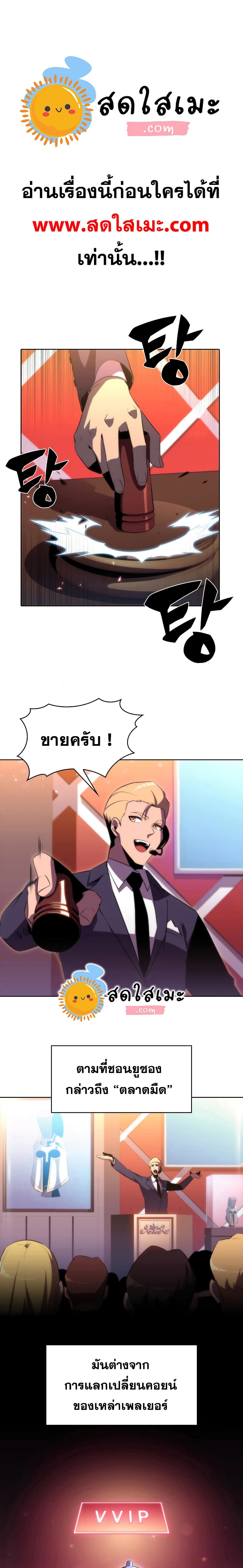 Solo Max-Level Newbie ผู้เล่นหน้าใหม่เลเวลแมกซ์ ตอนที่ 31 page 0