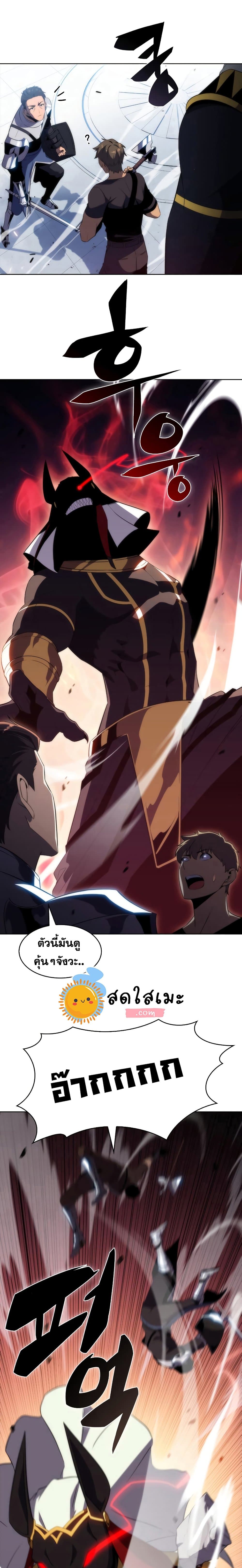 Solo Max-Level Newbie ผู้เล่นหน้าใหม่เลเวลแมกซ์ ตอนที่ 31 page 8