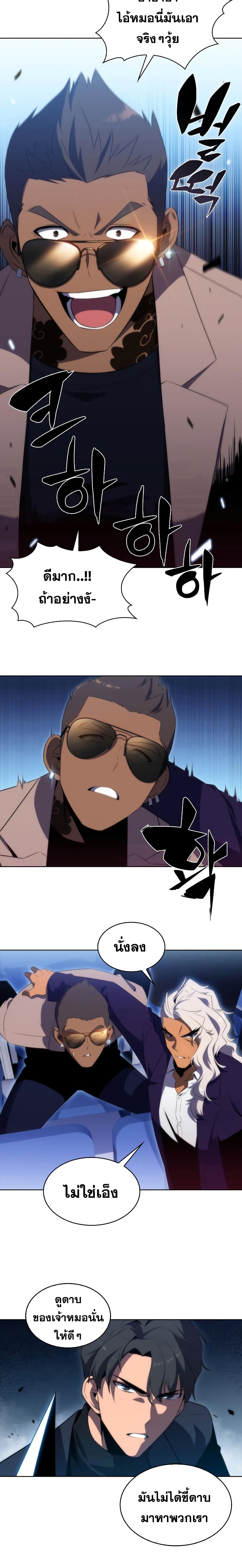 Solo Max-Level Newbie ผู้เล่นหน้าใหม่เลเวลแมกซ์ ตอนที่ 31 page 17