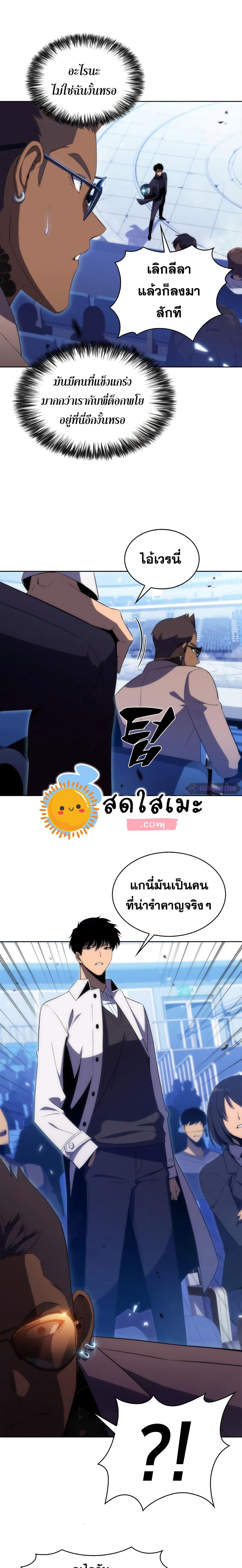 Solo Max-Level Newbie ผู้เล่นหน้าใหม่เลเวลแมกซ์ ตอนที่ 31 page 18