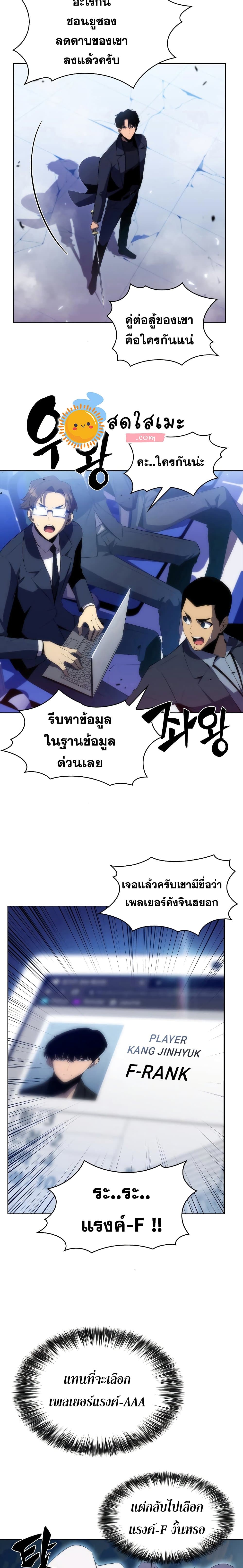 Solo Max-Level Newbie ผู้เล่นหน้าใหม่เลเวลแมกซ์ ตอนที่ 31 page 19
