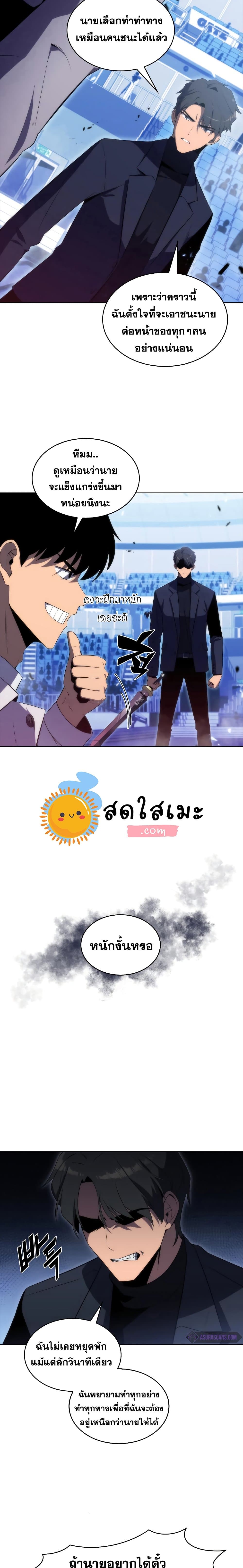 Solo Max-Level Newbie ผู้เล่นหน้าใหม่เลเวลแมกซ์ ตอนที่ 31 page 21