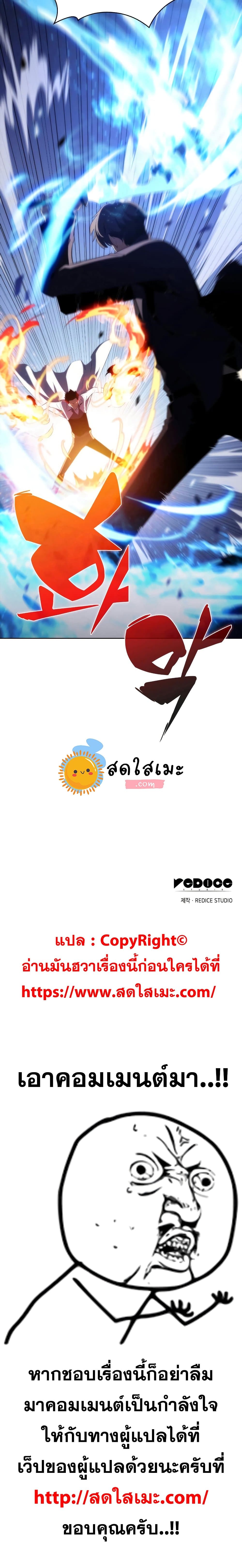 Solo Max-Level Newbie ผู้เล่นหน้าใหม่เลเวลแมกซ์ ตอนที่ 31 page 24