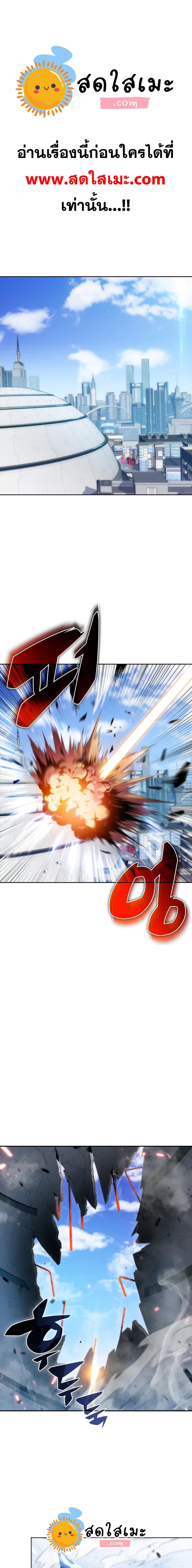 Solo Max-Level Newbie ผู้เล่นหน้าใหม่เลเวลแมกซ์ ตอนที่ 32 page 0