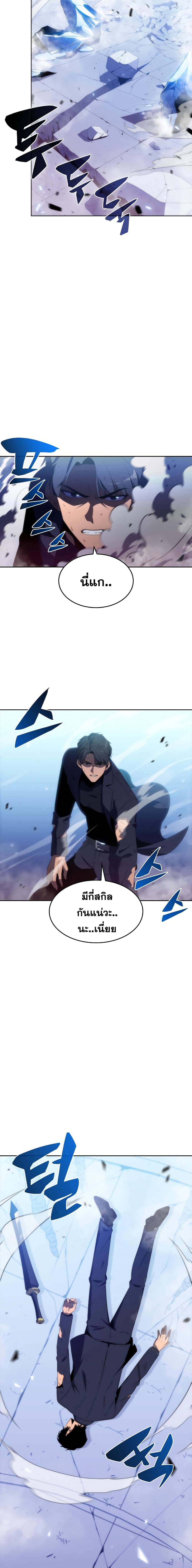 Solo Max-Level Newbie ผู้เล่นหน้าใหม่เลเวลแมกซ์ ตอนที่ 32 page 1