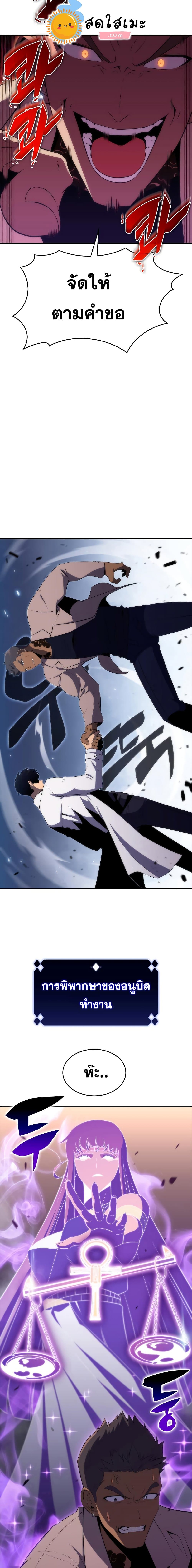 Solo Max-Level Newbie ผู้เล่นหน้าใหม่เลเวลแมกซ์ ตอนที่ 32 page 13