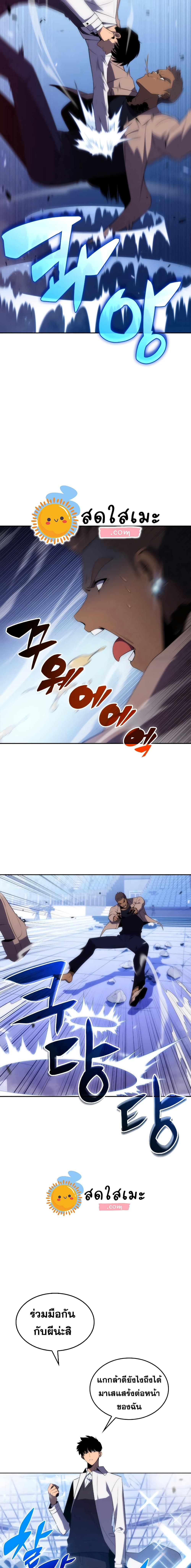 Solo Max-Level Newbie ผู้เล่นหน้าใหม่เลเวลแมกซ์ ตอนที่ 32 page 16