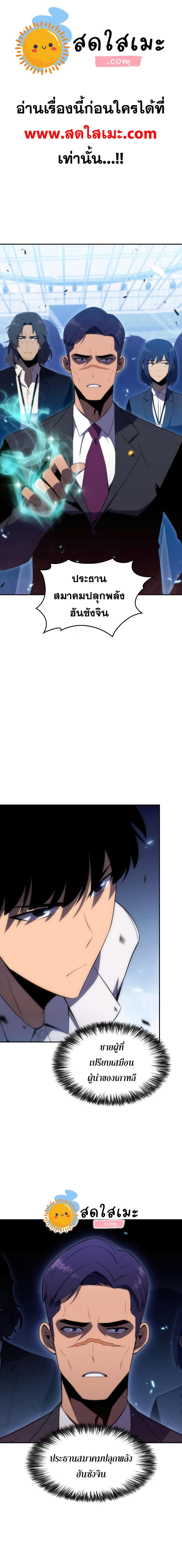 Solo Max-Level Newbie ผู้เล่นหน้าใหม่เลเวลแมกซ์ ตอนที่ 33 page 0