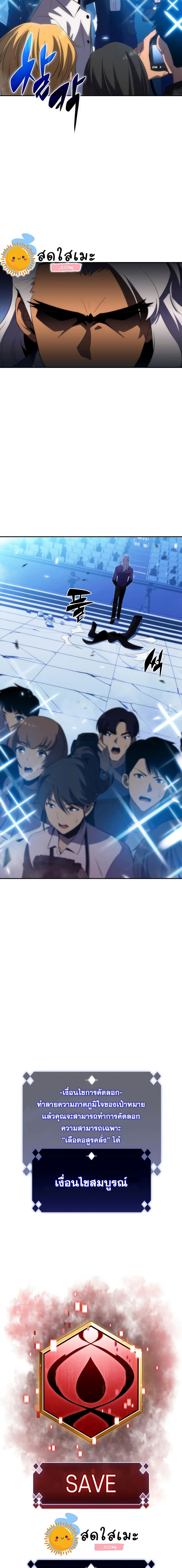 Solo Max-Level Newbie ผู้เล่นหน้าใหม่เลเวลแมกซ์ ตอนที่ 33 page 6