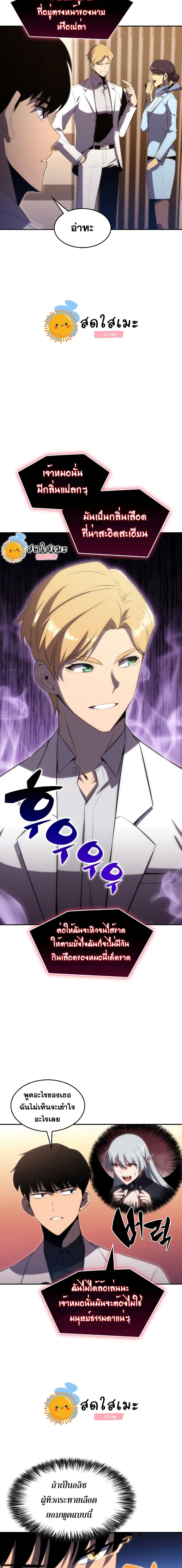 Solo Max-Level Newbie ผู้เล่นหน้าใหม่เลเวลแมกซ์ ตอนที่ 33 page 10