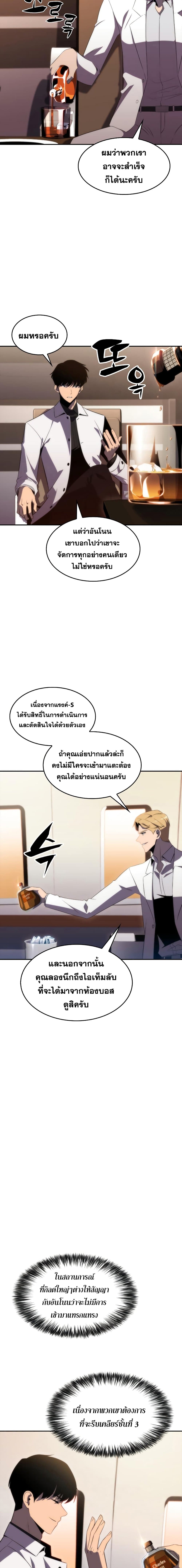 Solo Max-Level Newbie ผู้เล่นหน้าใหม่เลเวลแมกซ์ ตอนที่ 33 page 18