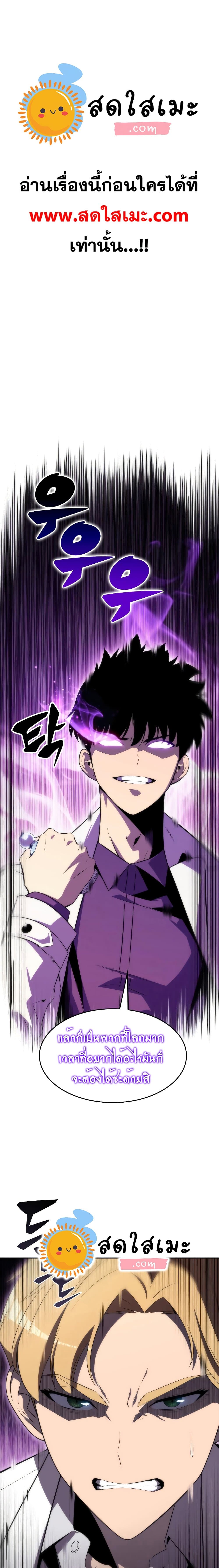 Solo Max-Level Newbie ผู้เล่นหน้าใหม่เลเวลแมกซ์ ตอนที่ 34 page 0