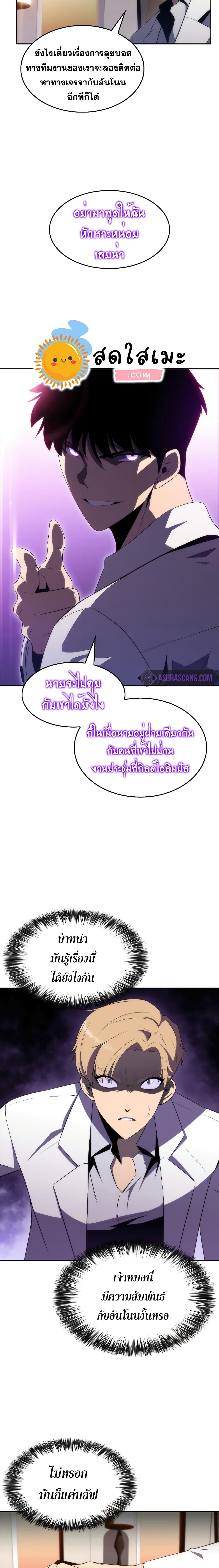 Solo Max-Level Newbie ผู้เล่นหน้าใหม่เลเวลแมกซ์ ตอนที่ 34 page 3