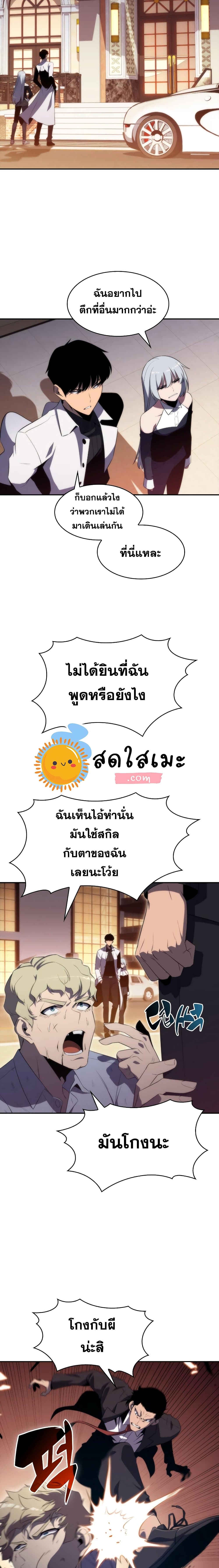 Solo Max-Level Newbie ผู้เล่นหน้าใหม่เลเวลแมกซ์ ตอนที่ 34 page 11