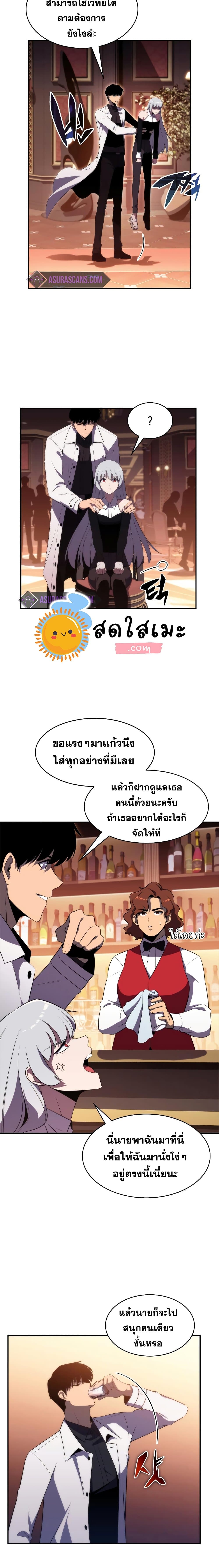 Solo Max-Level Newbie ผู้เล่นหน้าใหม่เลเวลแมกซ์ ตอนที่ 34 page 13