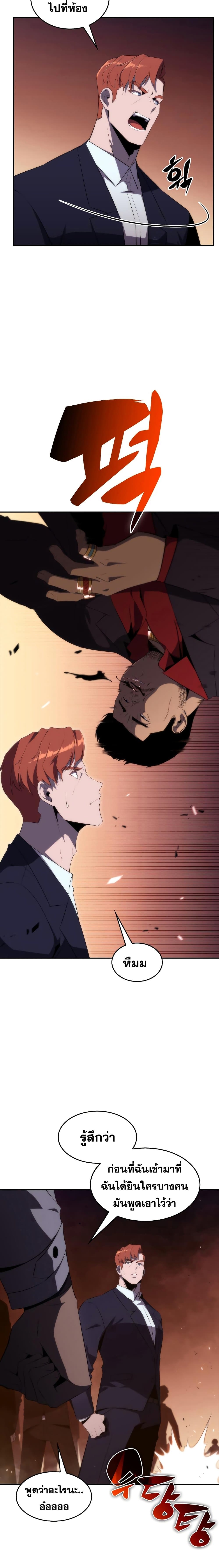 Solo Max-Level Newbie ผู้เล่นหน้าใหม่เลเวลแมกซ์ ตอนที่ 34 page 23