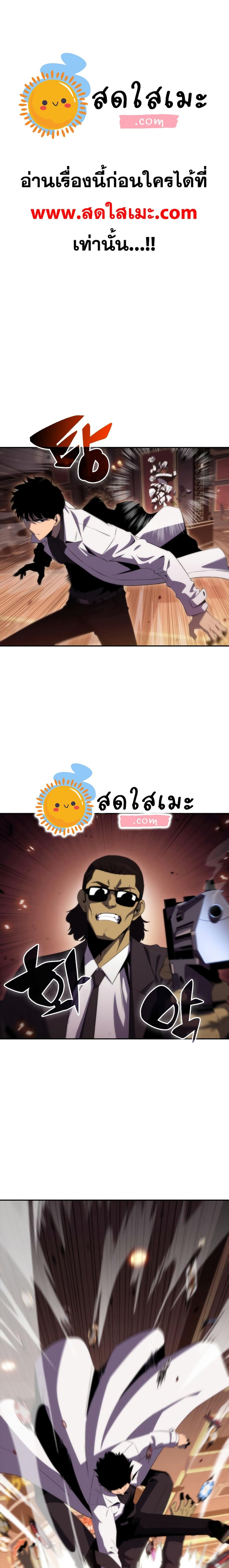 Solo Max-Level Newbie ผู้เล่นหน้าใหม่เลเวลแมกซ์ ตอนที่ 35 page 0