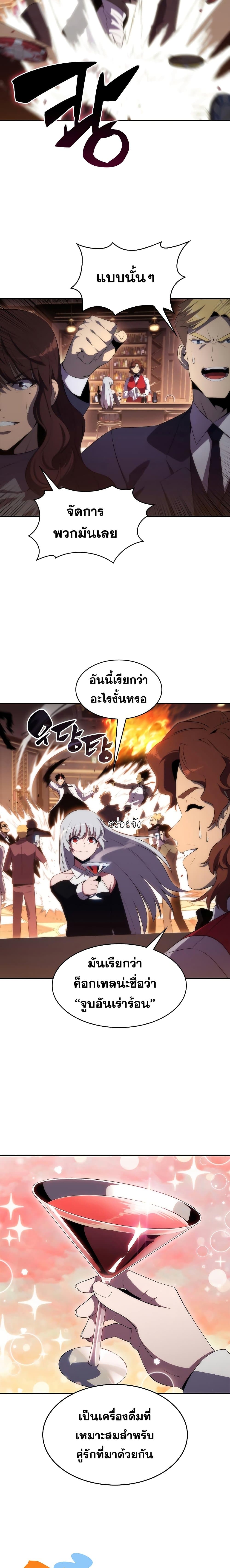 Solo Max-Level Newbie ผู้เล่นหน้าใหม่เลเวลแมกซ์ ตอนที่ 35 page 1