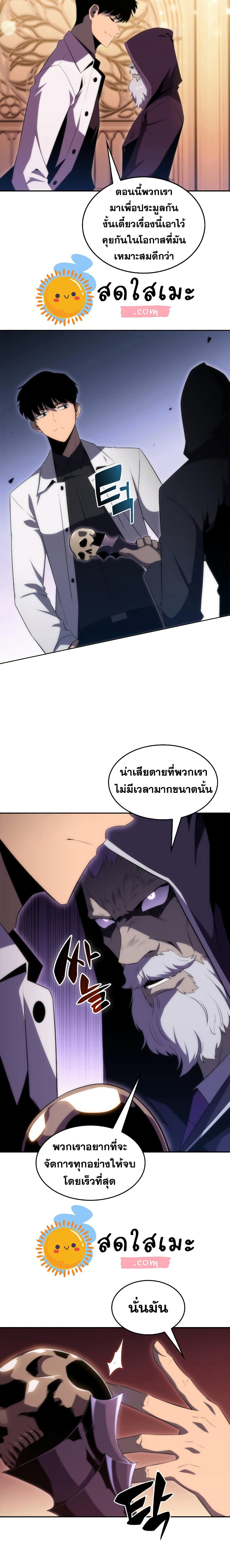 Solo Max-Level Newbie ผู้เล่นหน้าใหม่เลเวลแมกซ์ ตอนที่ 35 page 18