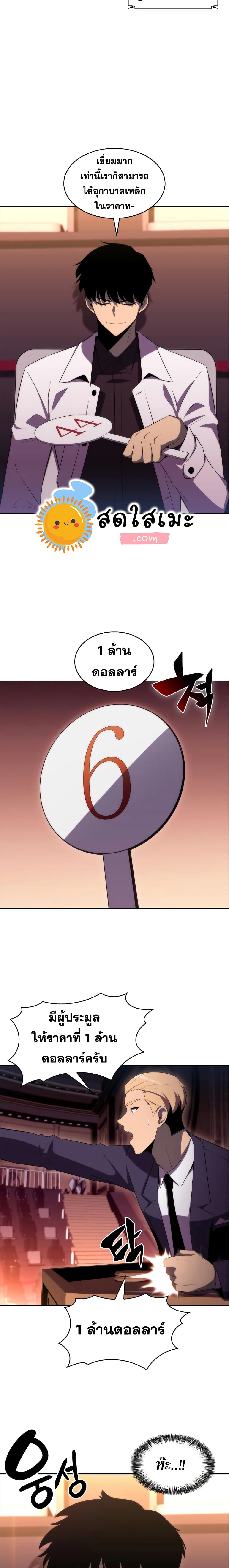 Solo Max-Level Newbie ผู้เล่นหน้าใหม่เลเวลแมกซ์ ตอนที่ 35 page 23