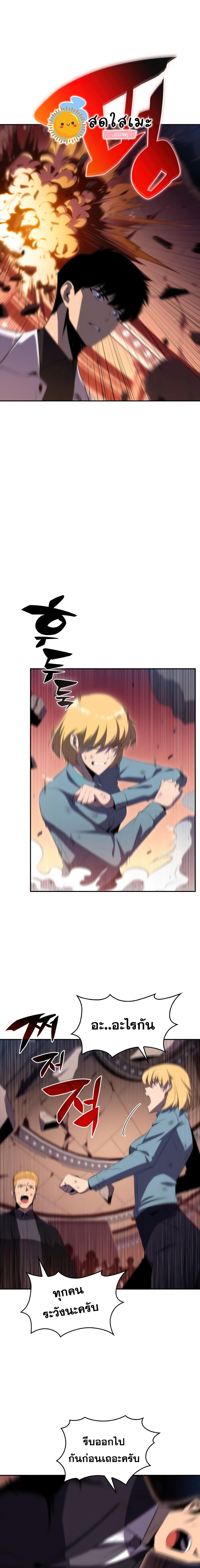 Solo Max-Level Newbie ผู้เล่นหน้าใหม่เลเวลแมกซ์ ตอนที่ 36 page 20