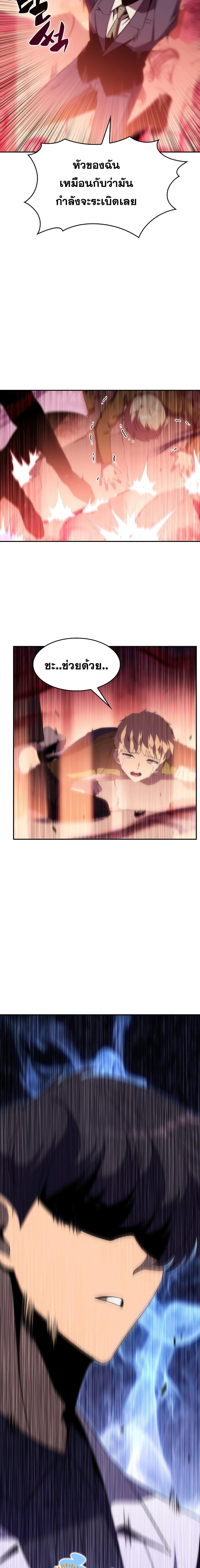 Solo Max-Level Newbie ผู้เล่นหน้าใหม่เลเวลแมกซ์ ตอนที่ 36 page 23