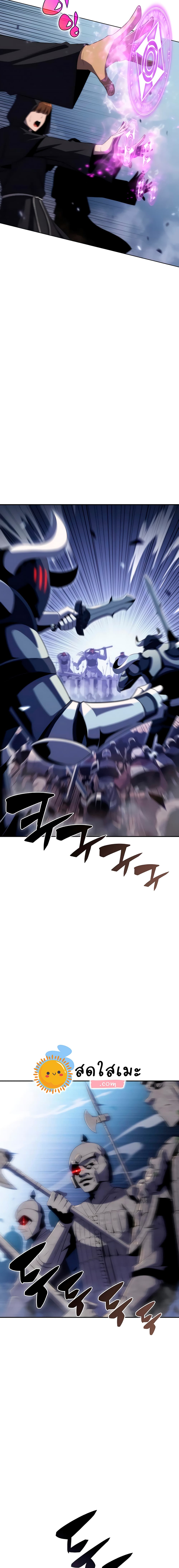 Solo Max-Level Newbie ผู้เล่นหน้าใหม่เลเวลแมกซ์ ตอนที่ 39 page 8