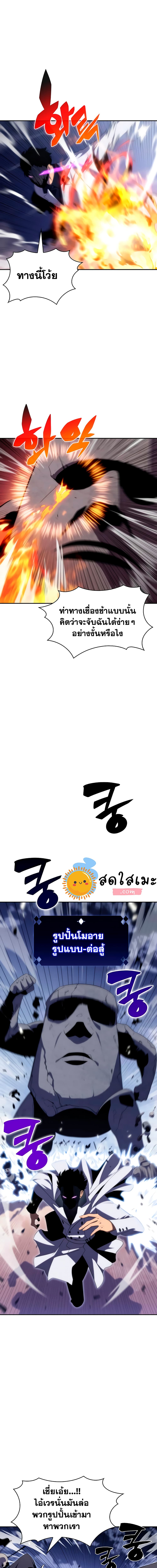 Solo Max-Level Newbie ผู้เล่นหน้าใหม่เลเวลแมกซ์ ตอนที่ 39 page 16