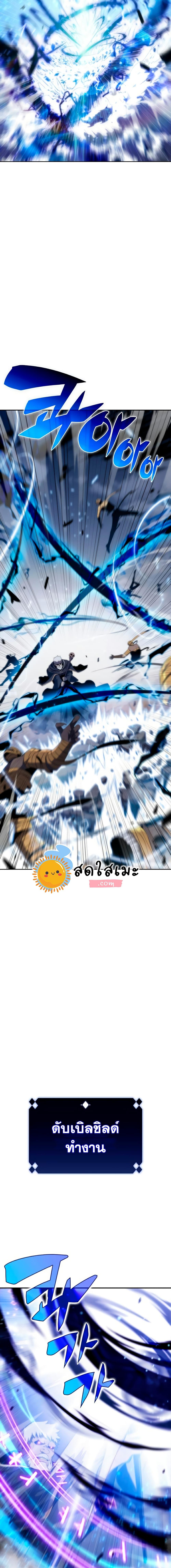 Solo Max-Level Newbie ผู้เล่นหน้าใหม่เลเวลแมกซ์ ตอนที่ 40 page 10