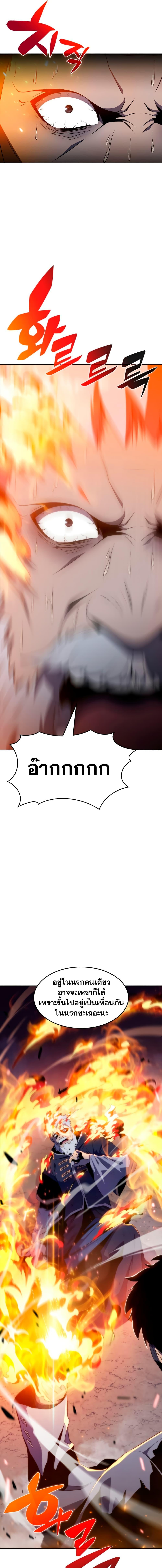 Solo Max-Level Newbie ผู้เล่นหน้าใหม่เลเวลแมกซ์ ตอนที่ 40 page 13