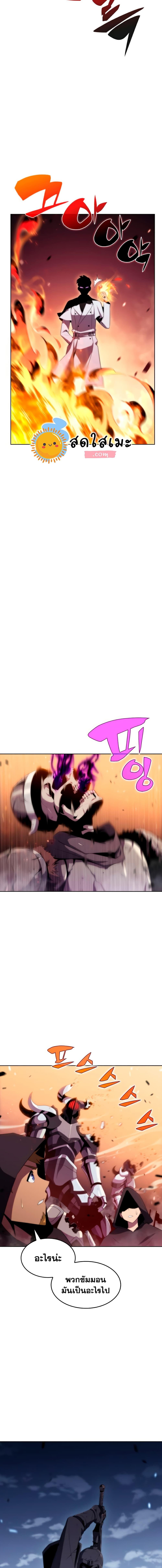 Solo Max-Level Newbie ผู้เล่นหน้าใหม่เลเวลแมกซ์ ตอนที่ 40 page 14