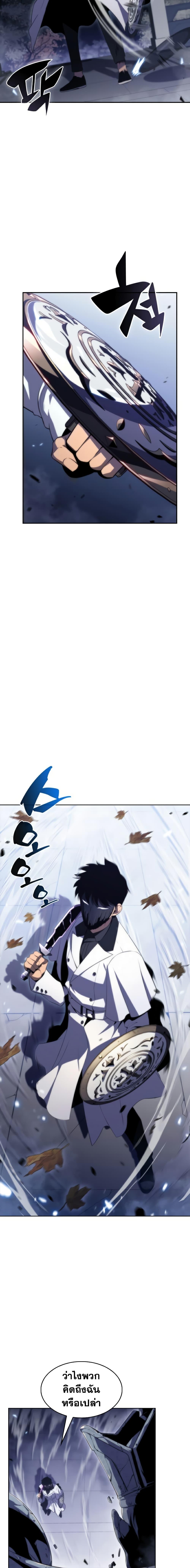 Solo Max-Level Newbie ผู้เล่นหน้าใหม่เลเวลแมกซ์ ตอนที่ 40 page 16