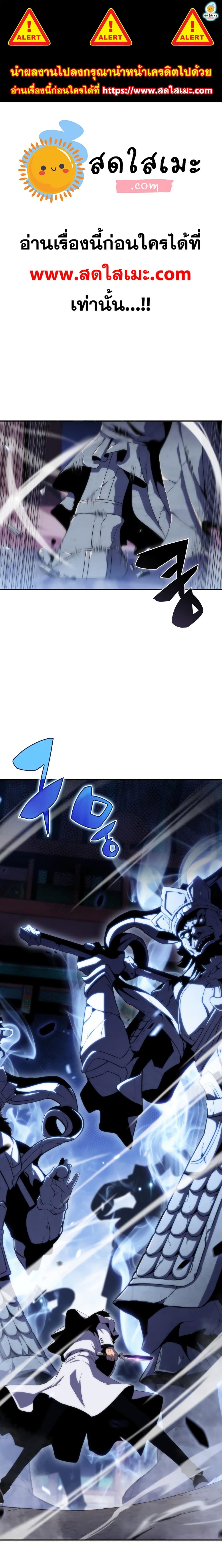 Solo Max-Level Newbie ผู้เล่นหน้าใหม่เลเวลแมกซ์ ตอนที่ 41 page 0