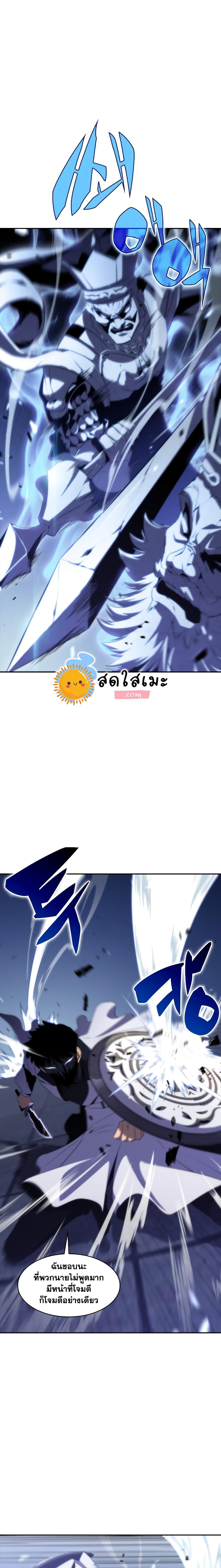 Solo Max-Level Newbie ผู้เล่นหน้าใหม่เลเวลแมกซ์ ตอนที่ 41 page 1