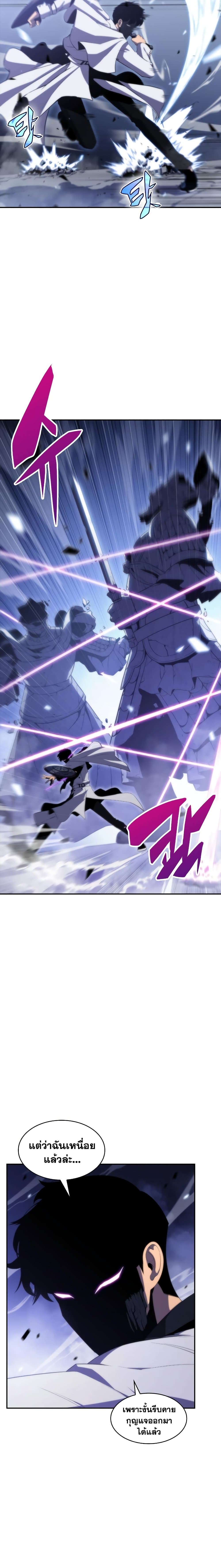 Solo Max-Level Newbie ผู้เล่นหน้าใหม่เลเวลแมกซ์ ตอนที่ 41 page 2